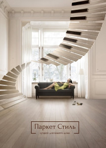 Паркет Стиль